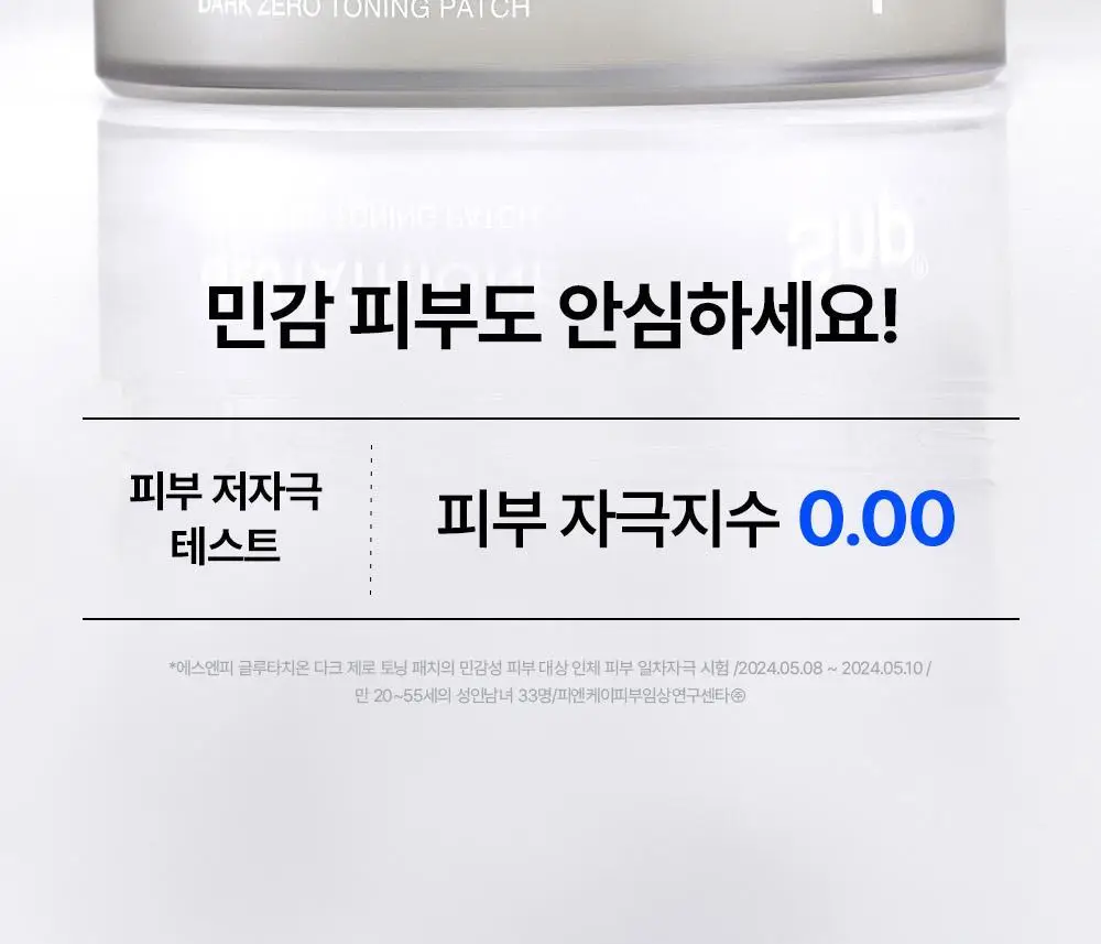 [대왕톤업패치/1+1]SNP 글루타치온 다크 제로 토닝 패치 더블 기획(60매+60매) 상세페이지 26